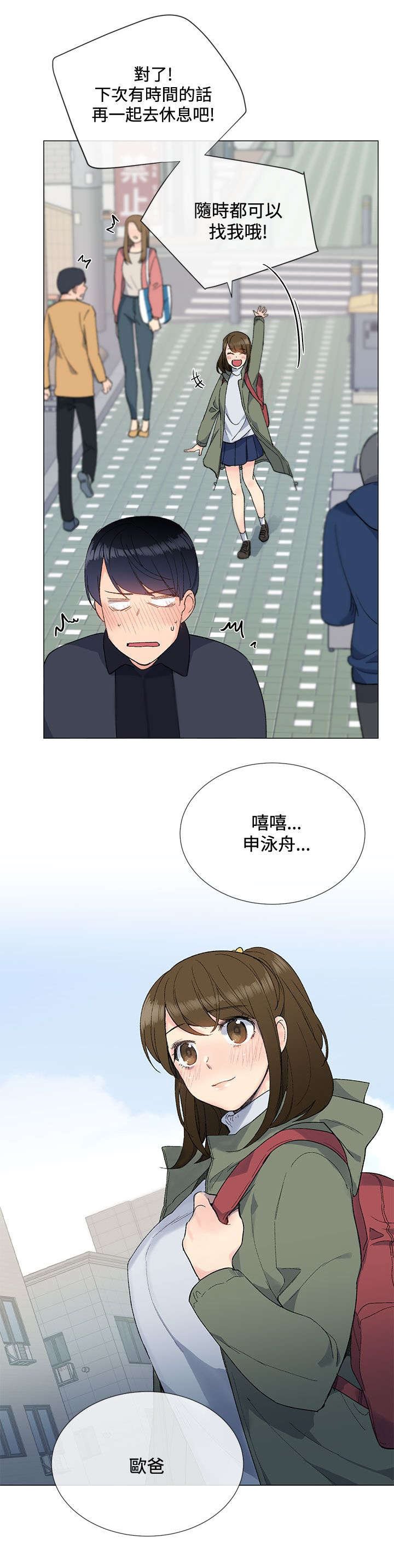 第13章：休息