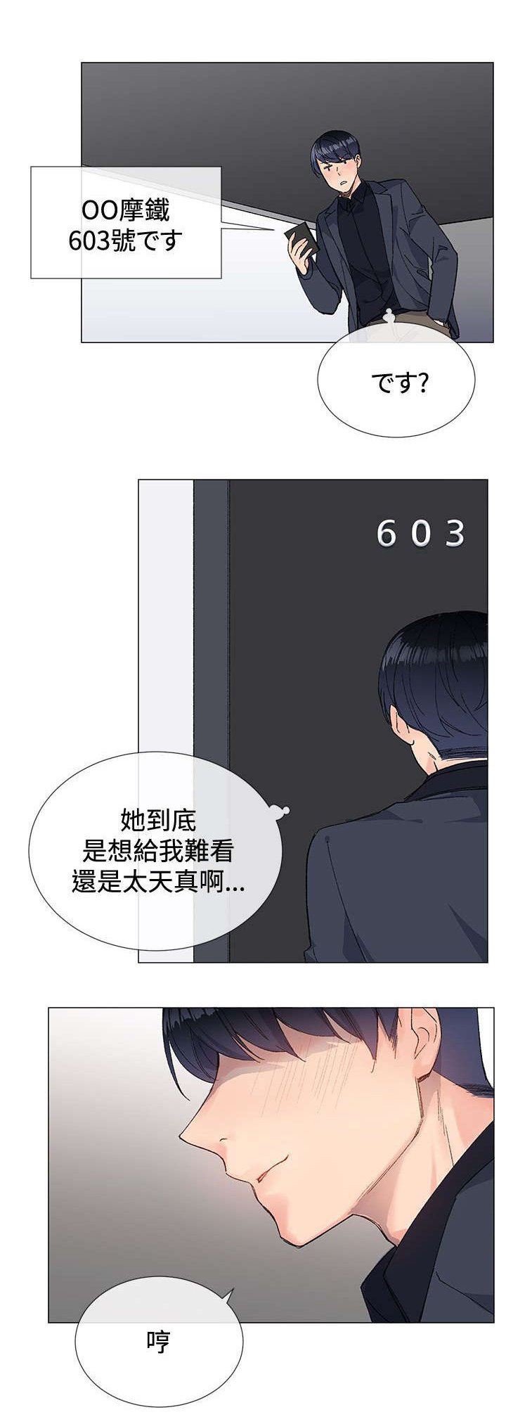 第14章：代入