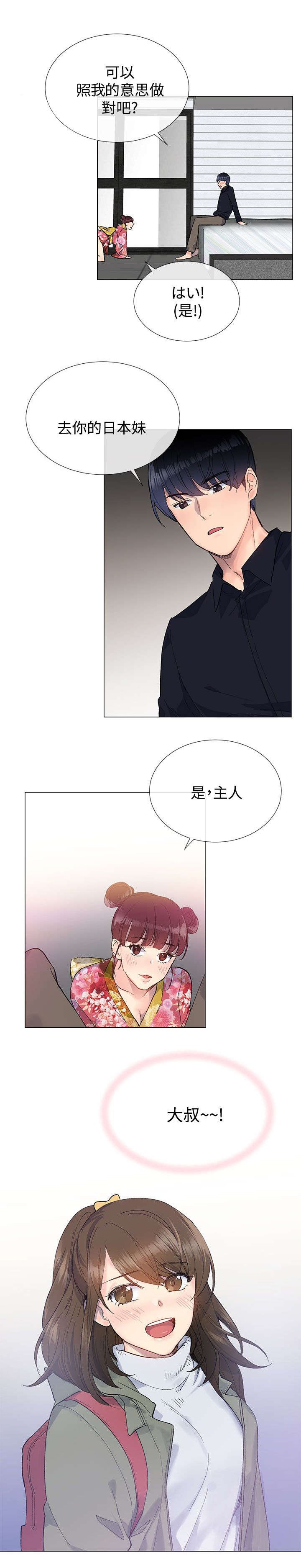 第14章：代入