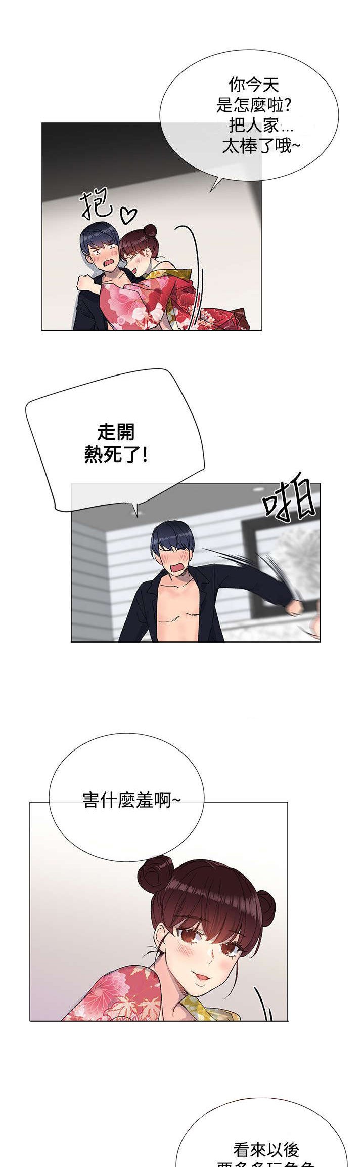 第14章：代入