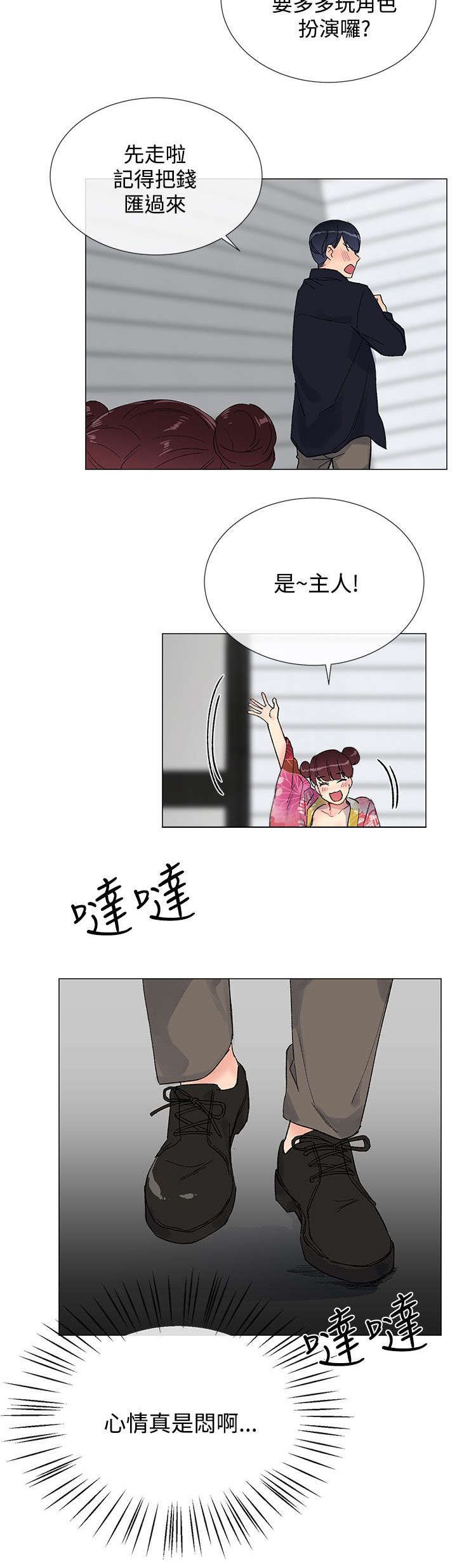 第14章：代入