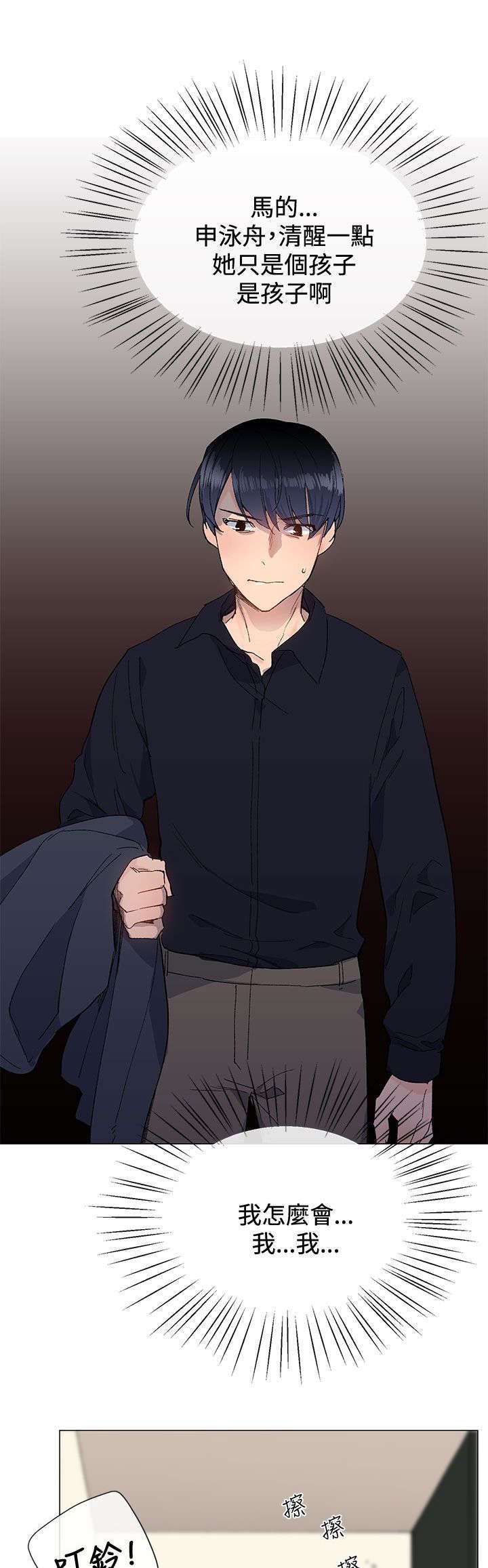 第14章：代入