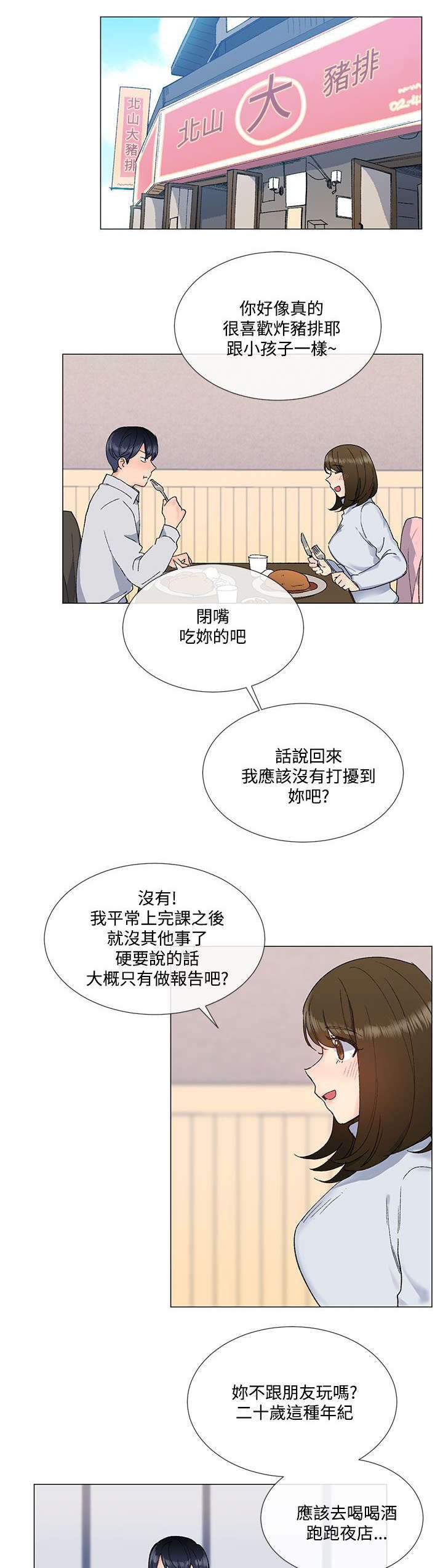 第15章：约会