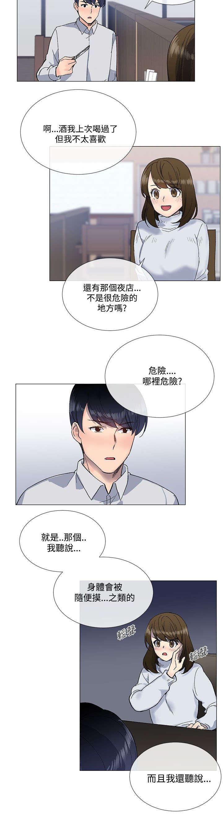第15章：约会