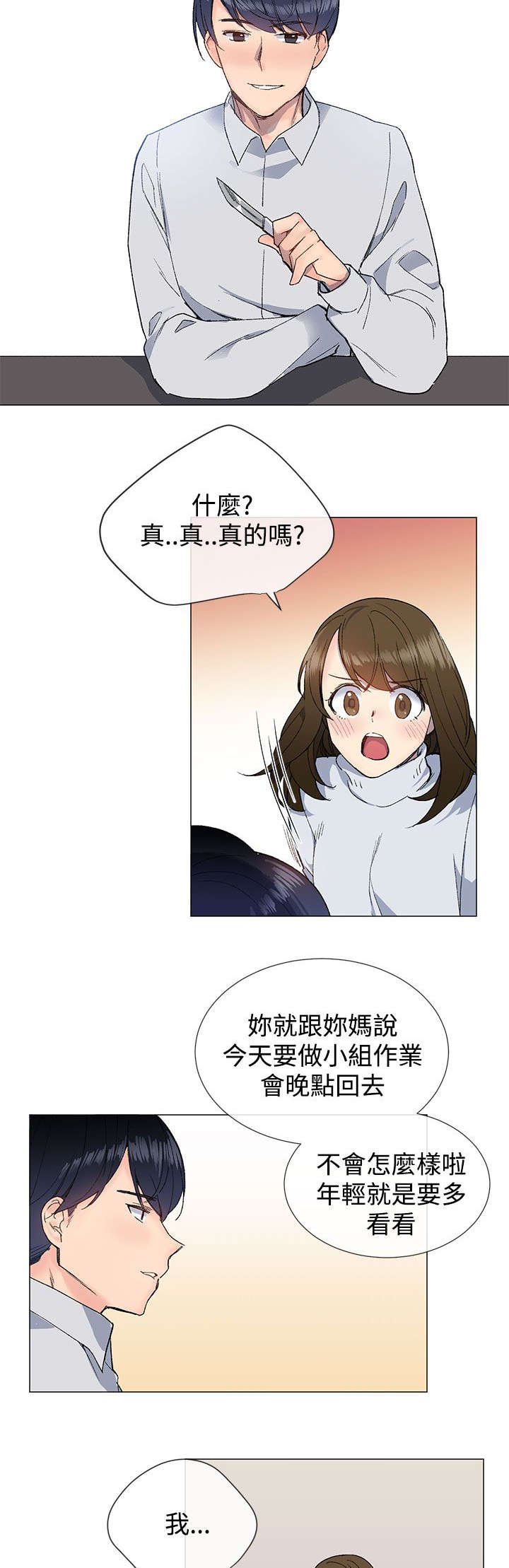 第15章：约会