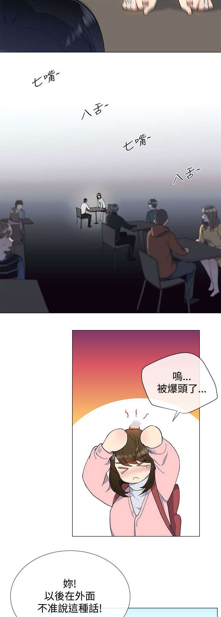 第15章：约会