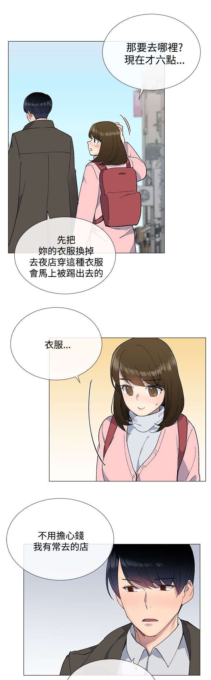 第15章：约会