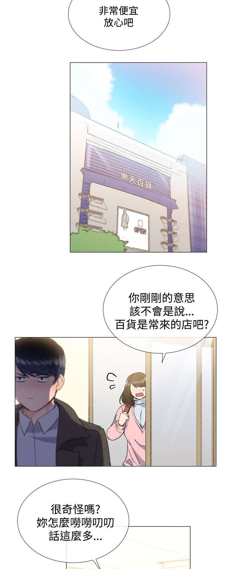 第15章：约会