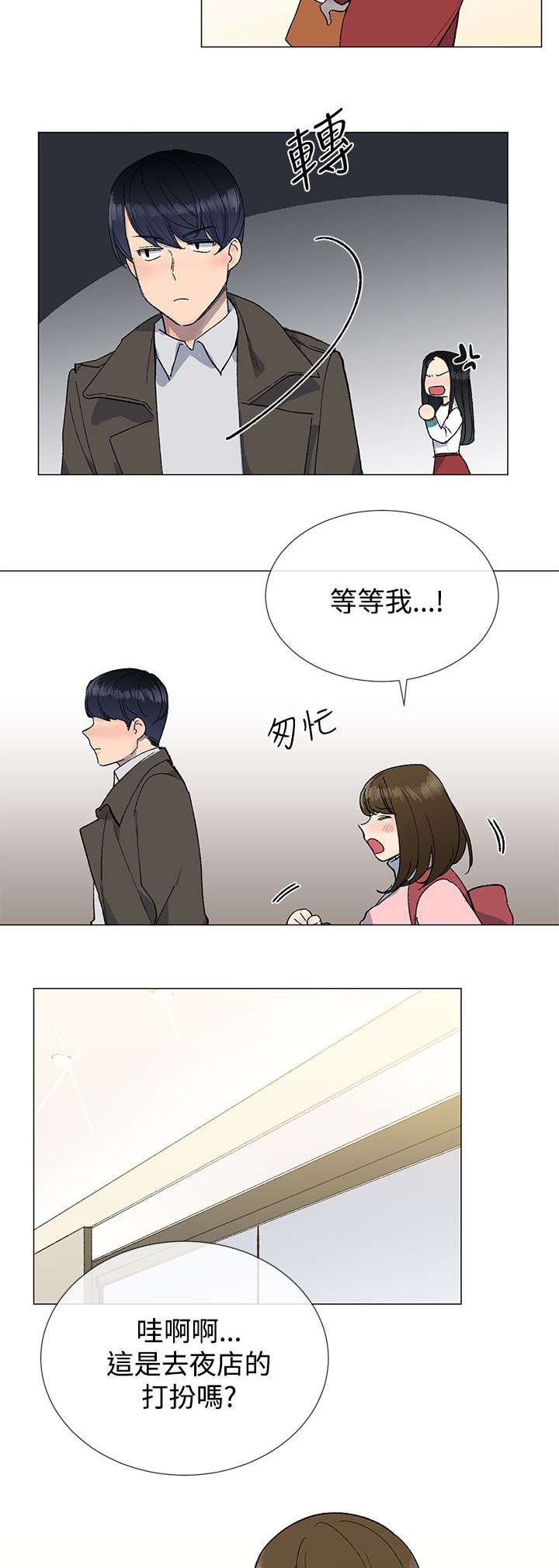 第16章：打扮