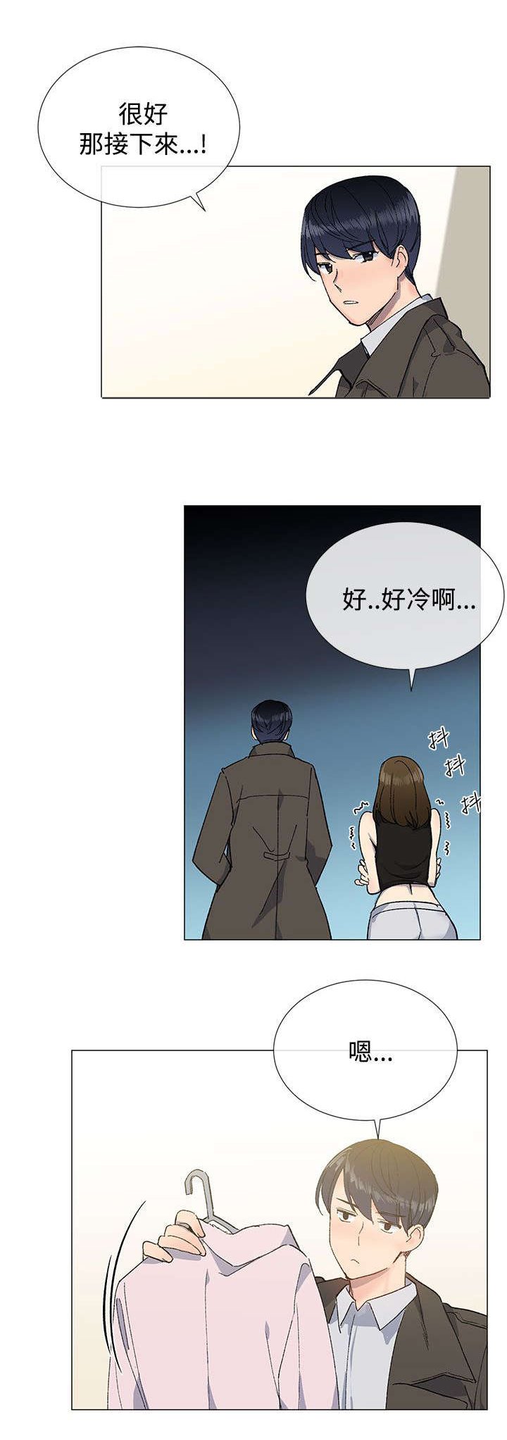 第16章：打扮