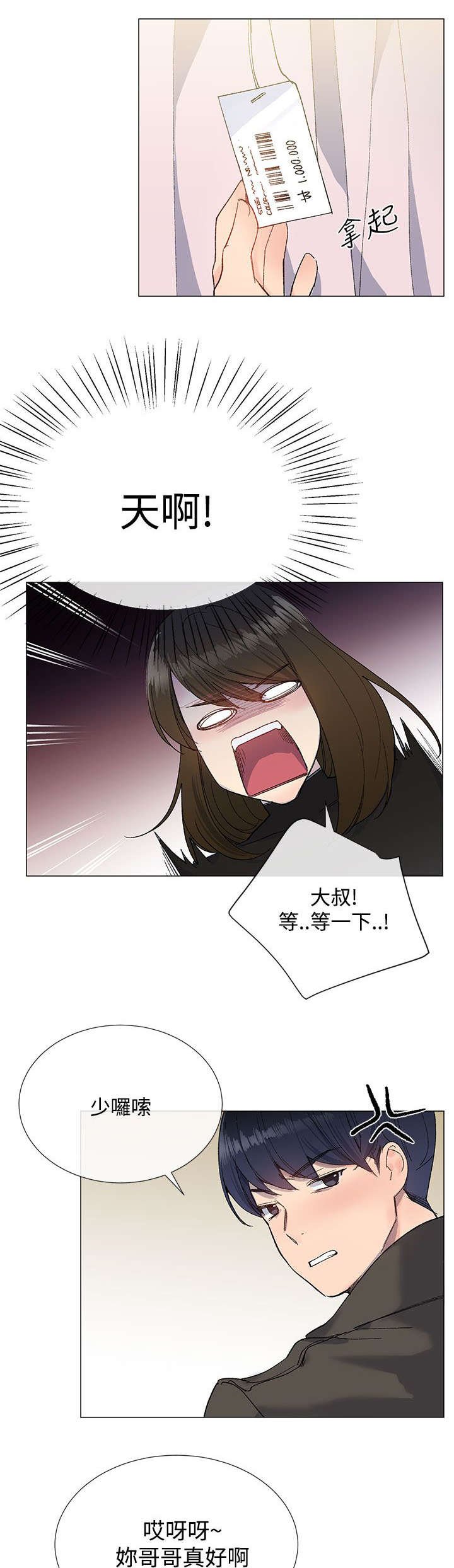 第16章：打扮