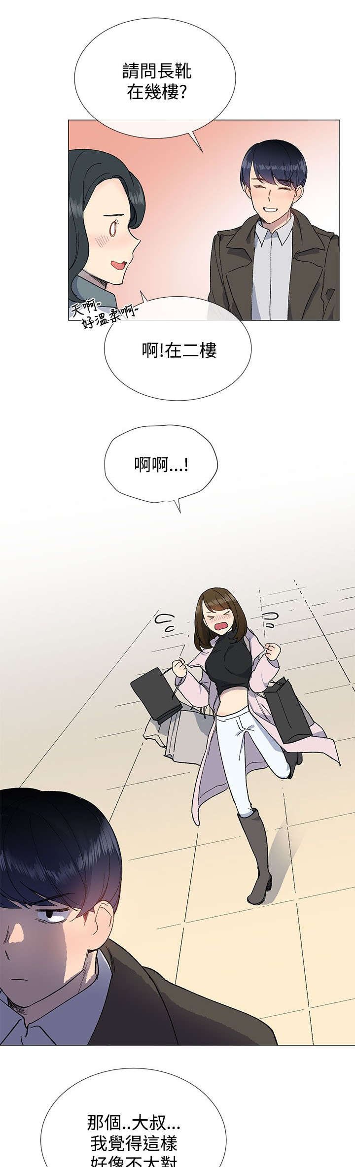 第16章：打扮