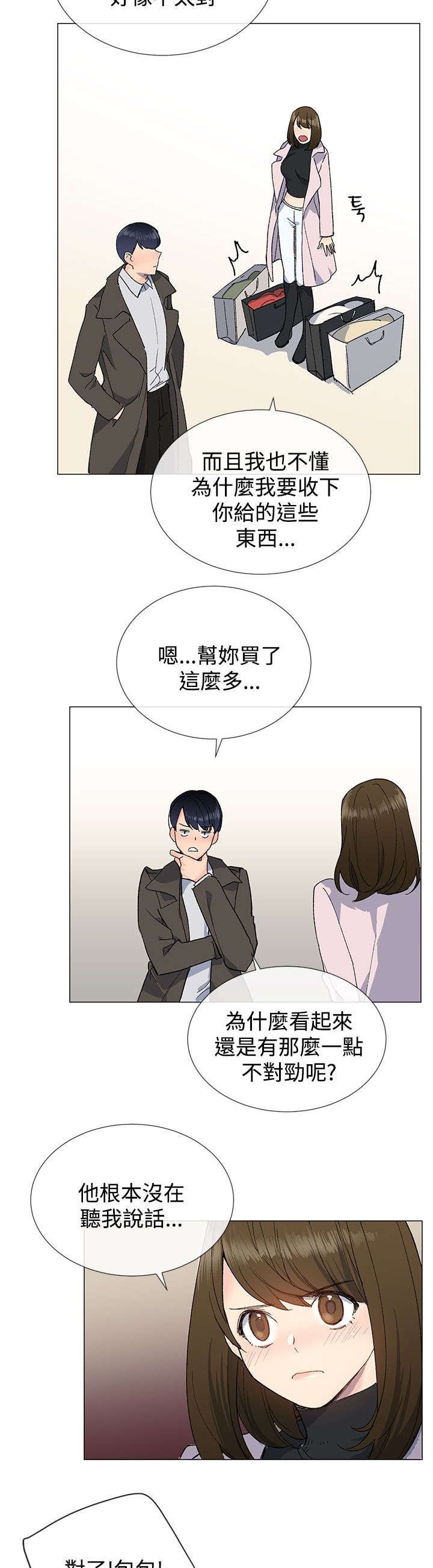 第16章：打扮