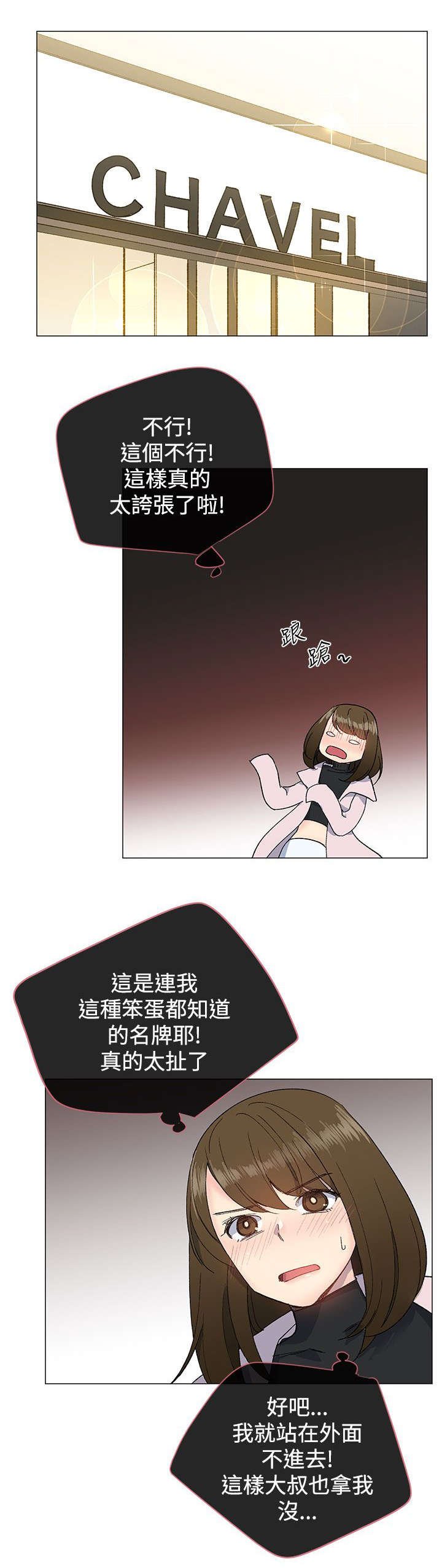 第16章：打扮