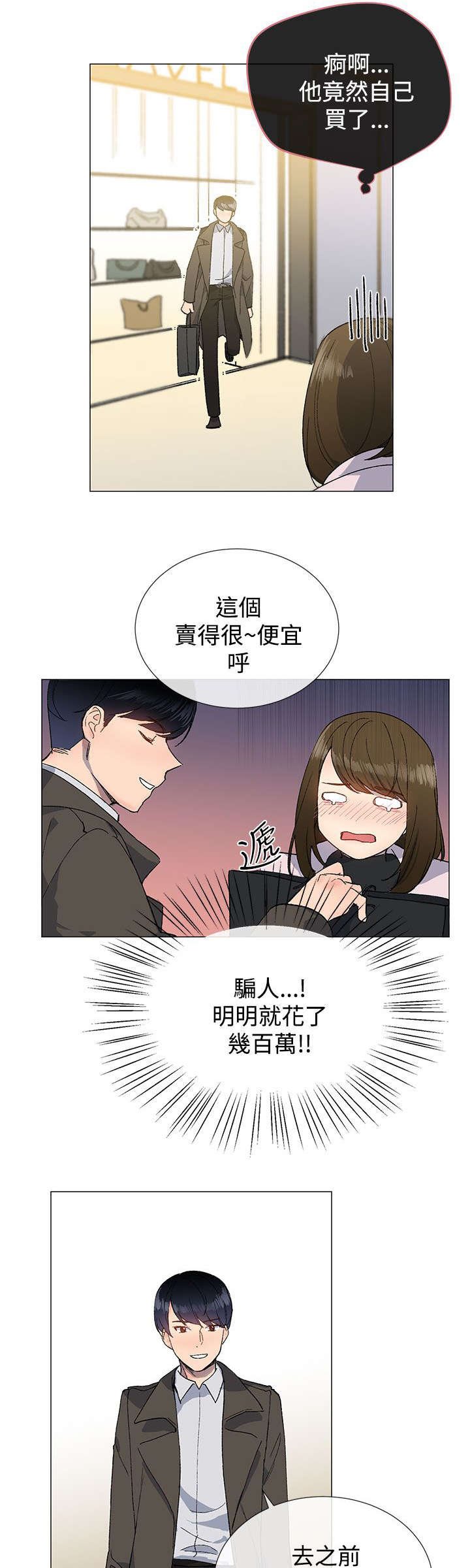 第16章：打扮
