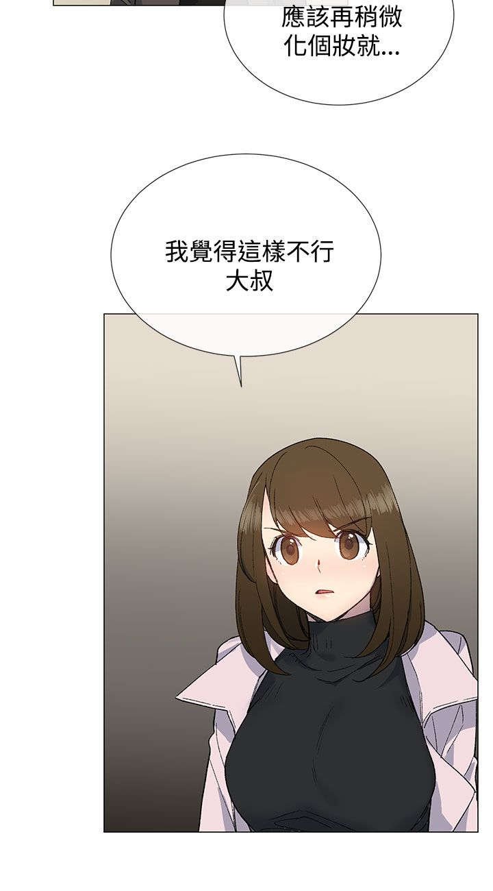第16章：打扮
