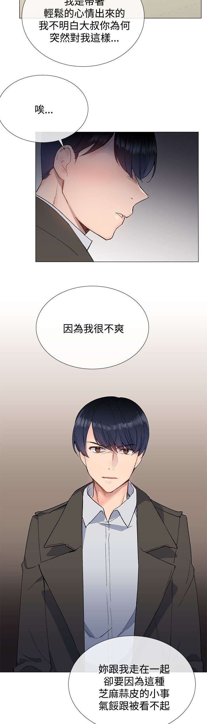 第16章：打扮