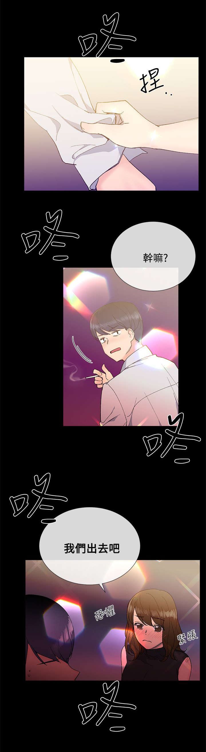 第17章：夜店