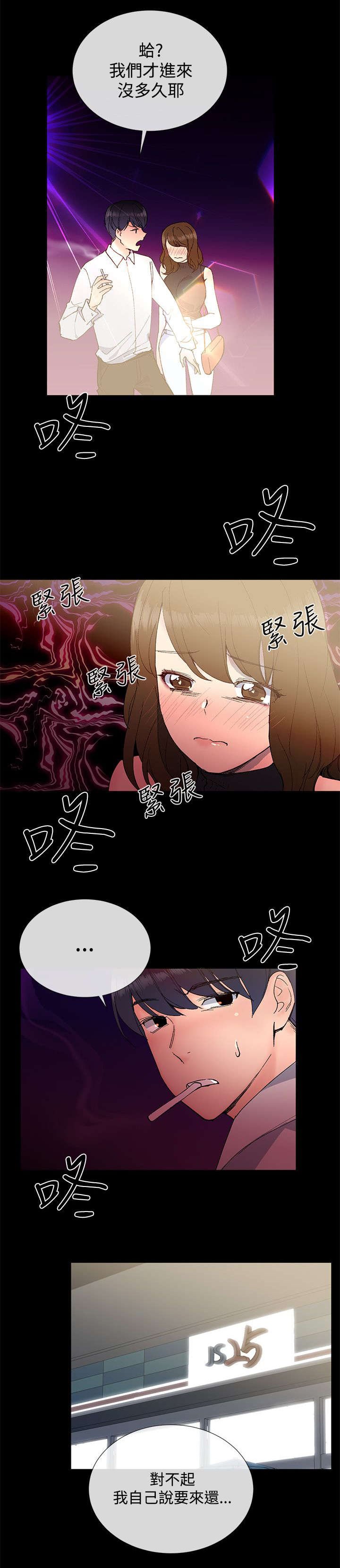 第17章：夜店