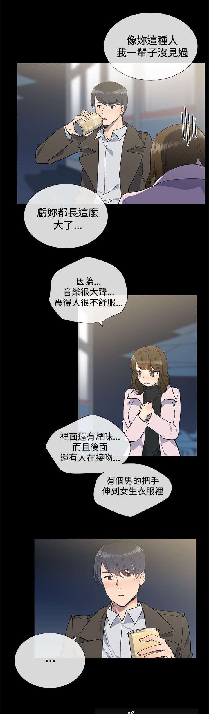 第17章：夜店