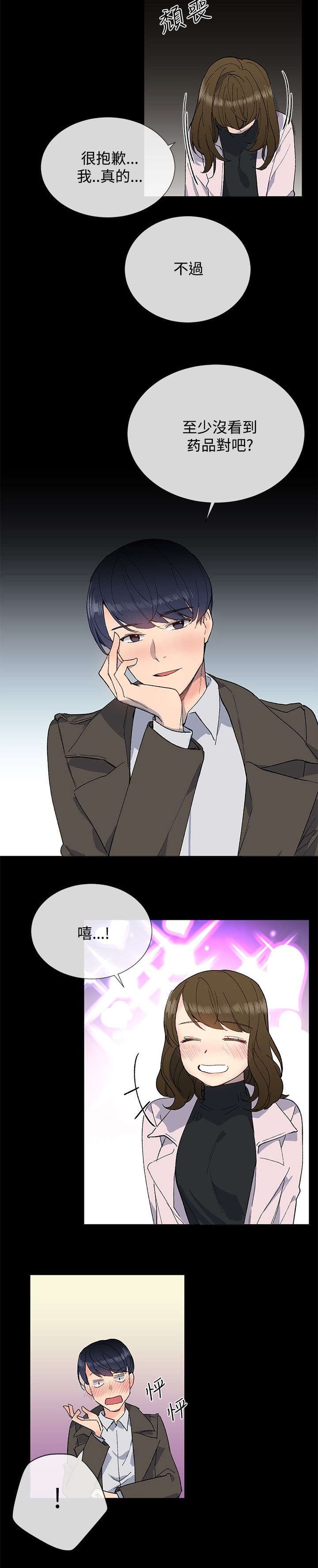 第17章：夜店