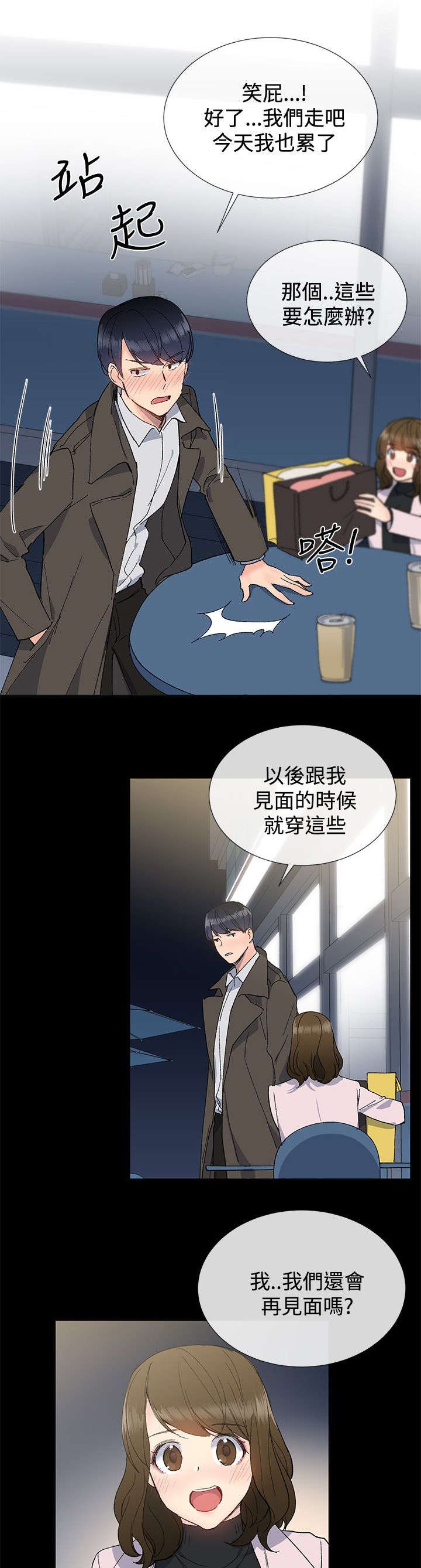 第17章：夜店