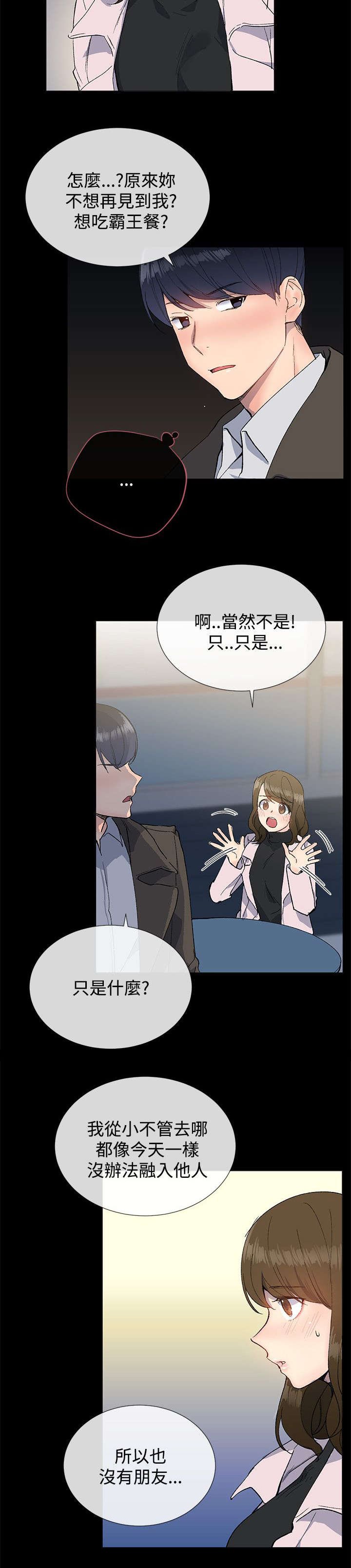 第17章：夜店