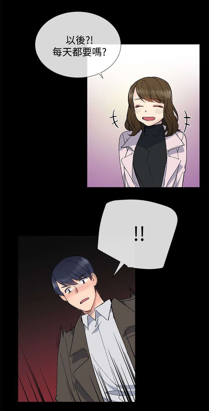 第18章：渣男