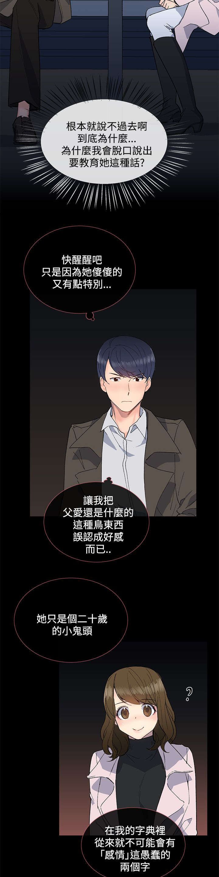 第18章：渣男