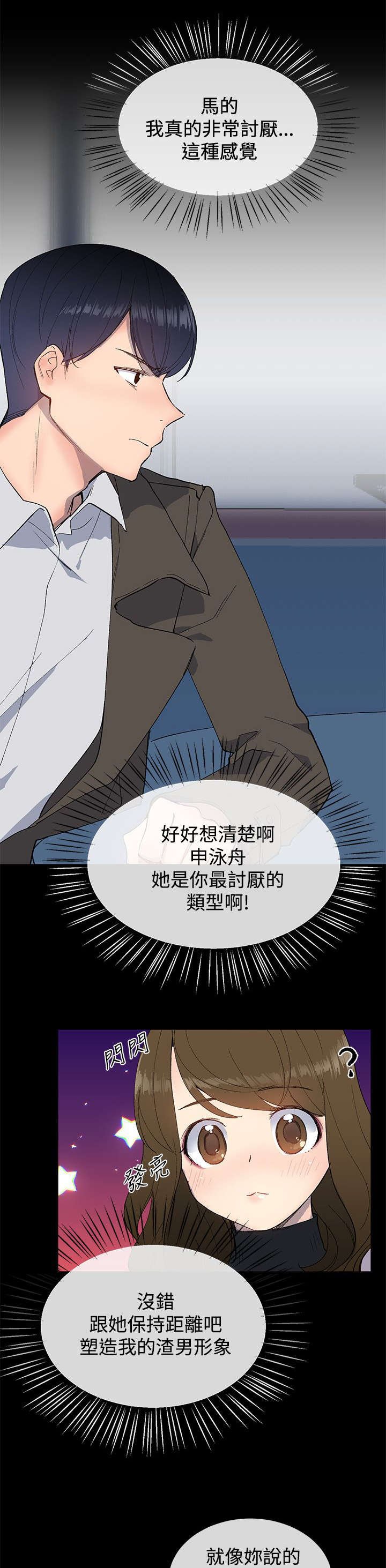 第18章：渣男