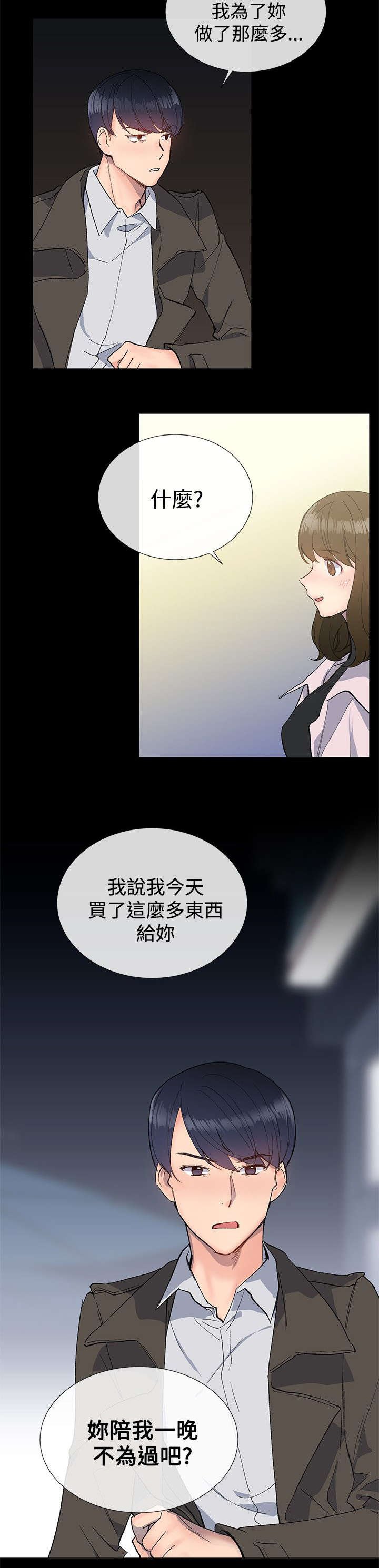 第18章：渣男