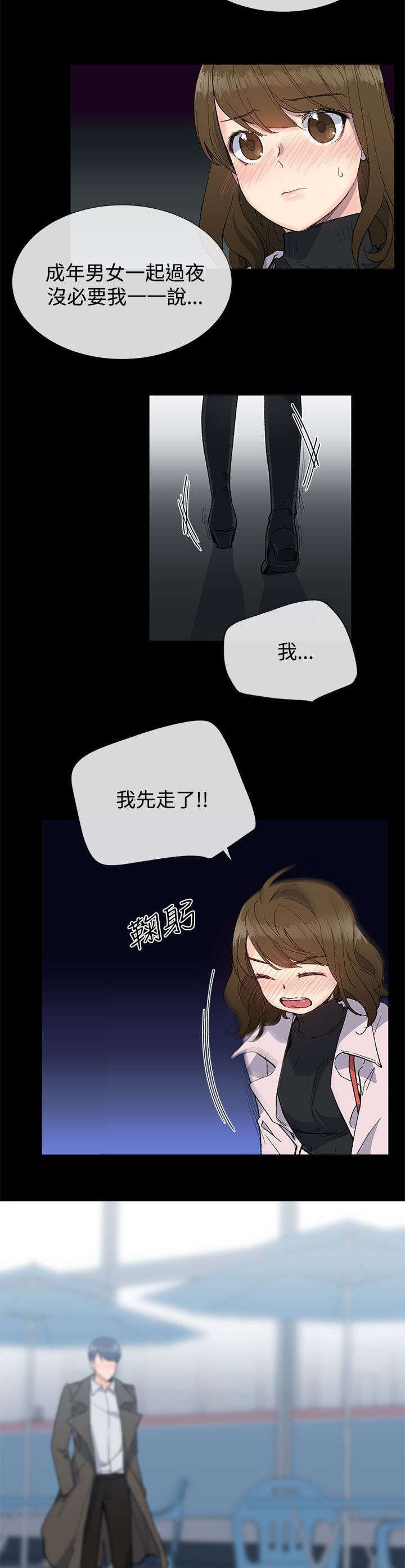 第18章：渣男