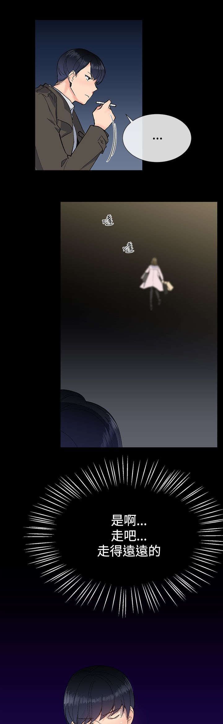 第18章：渣男