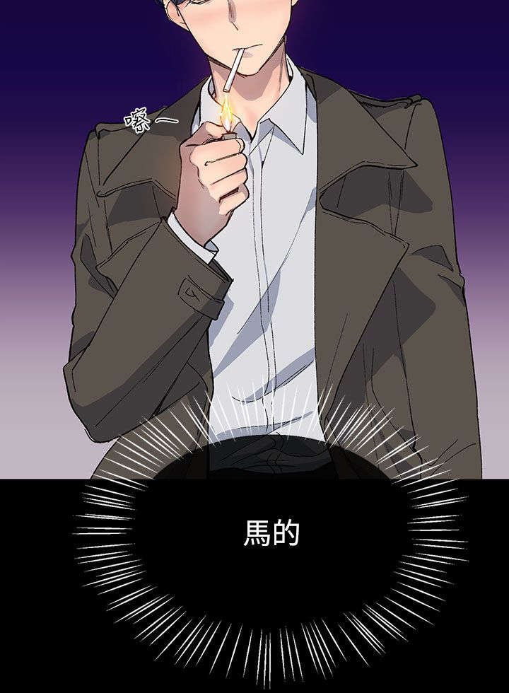 第18章：渣男