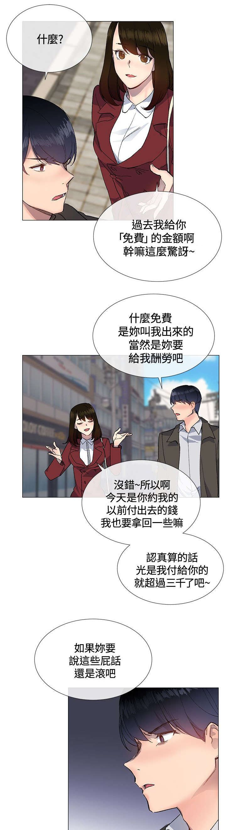 第19章：幻想