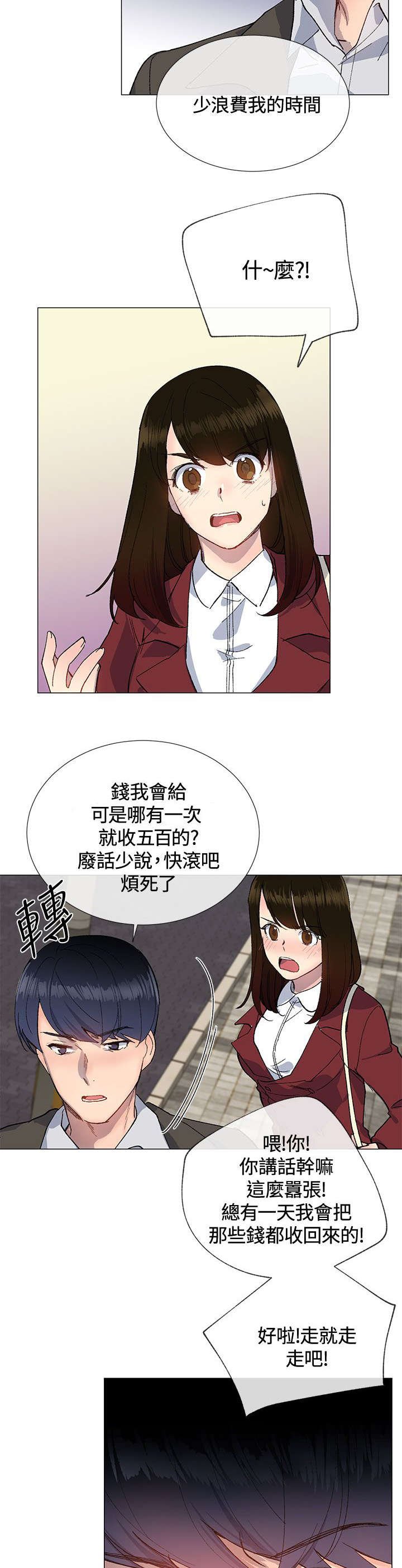 第19章：幻想