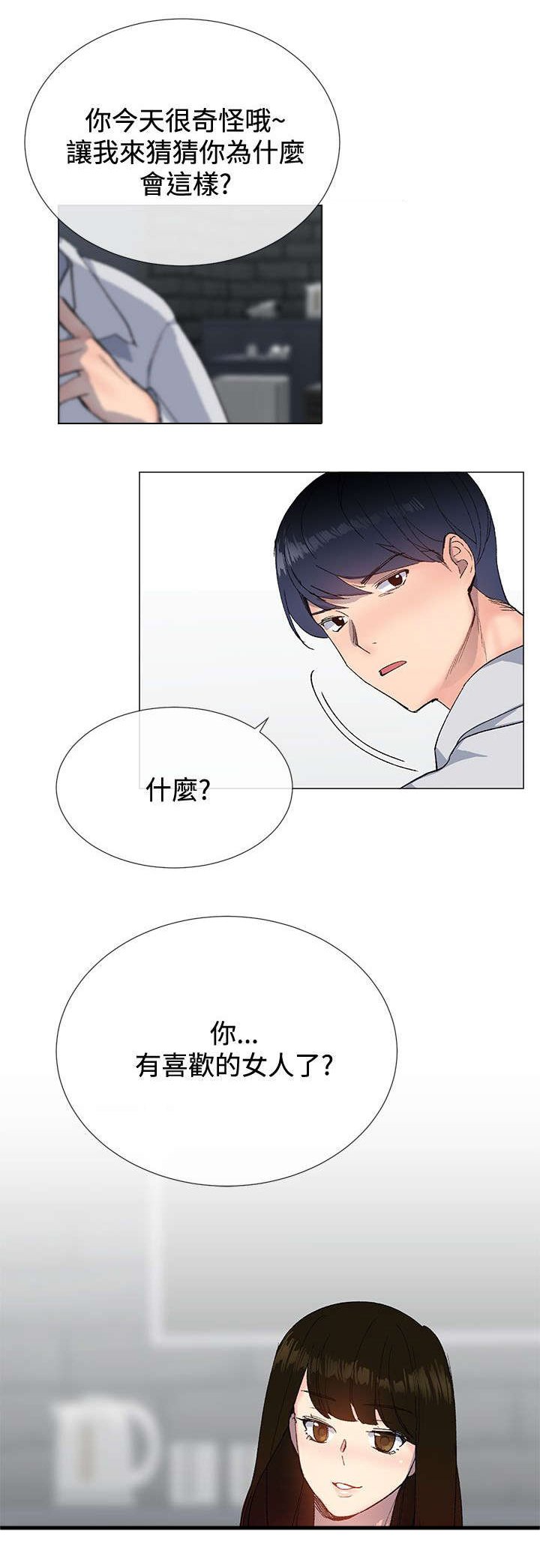 第19章：幻想