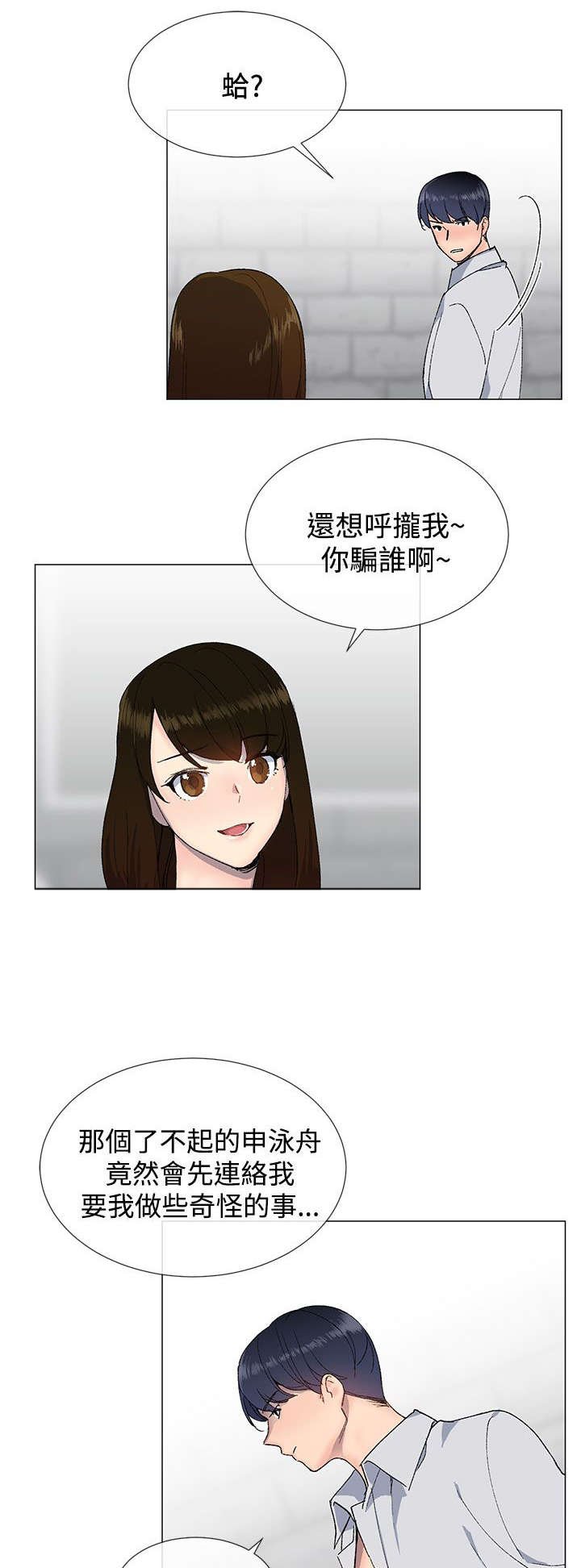 第19章：幻想