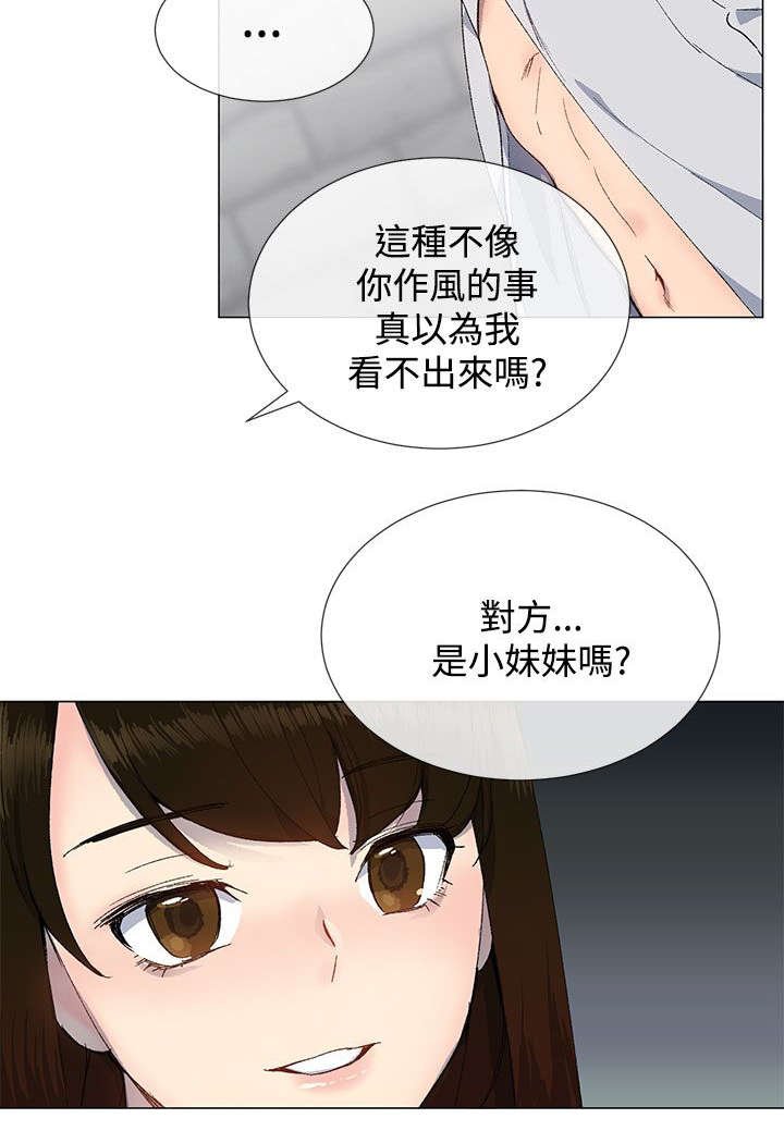 第19章：幻想
