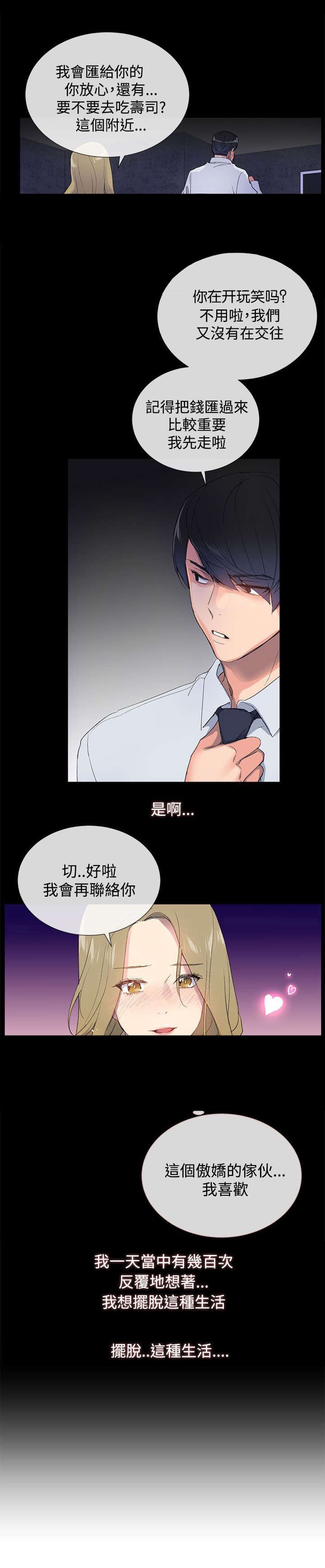 第2章：目标