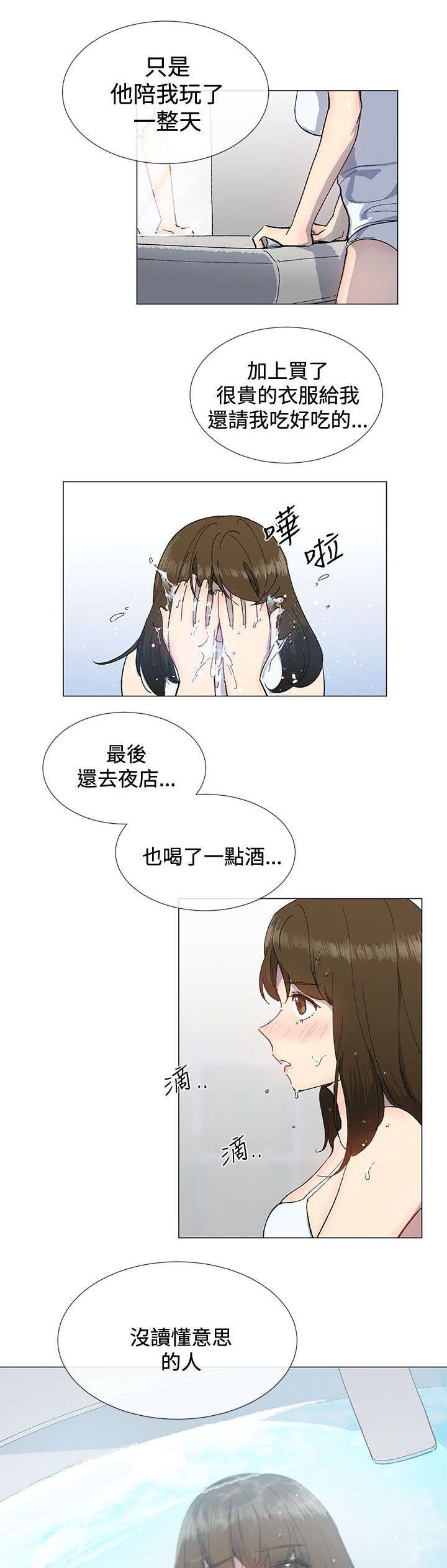 第20章：喝咖啡