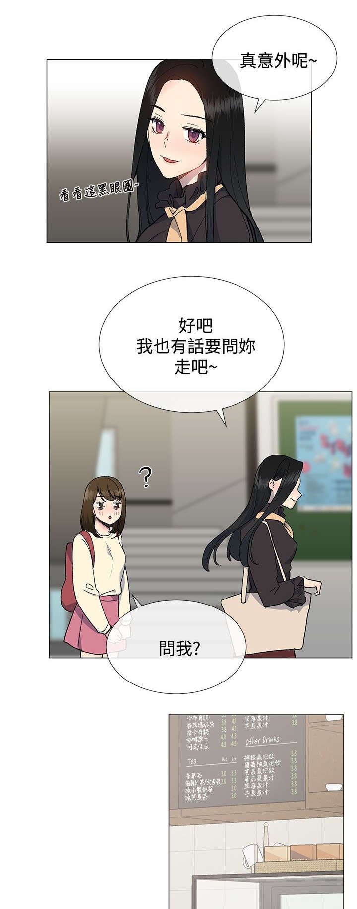 第20章：喝咖啡