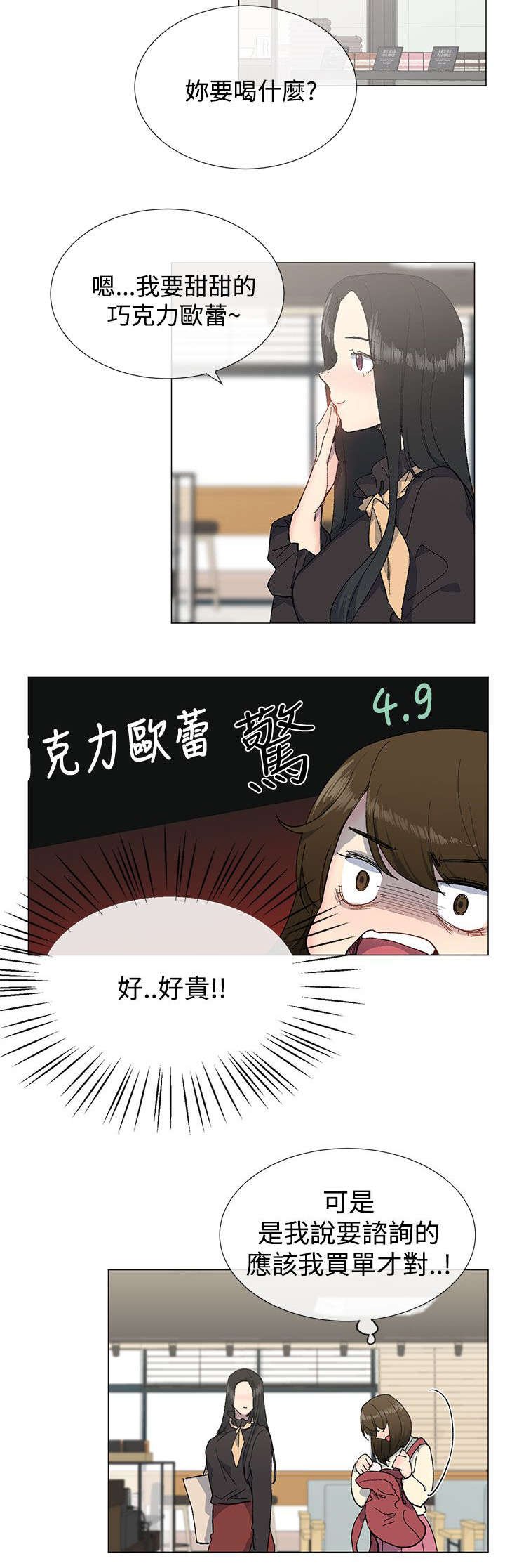 第20章：喝咖啡