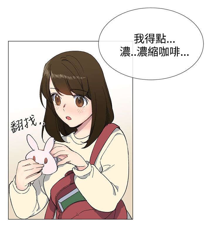 第20章：喝咖啡