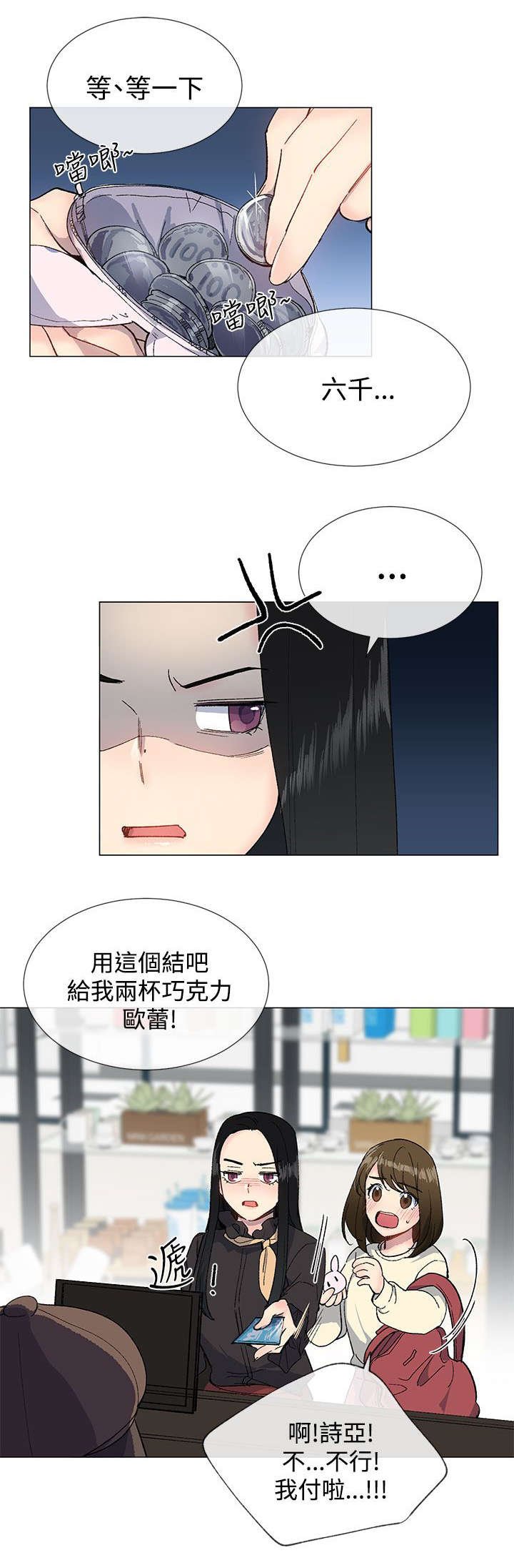 第20章：喝咖啡