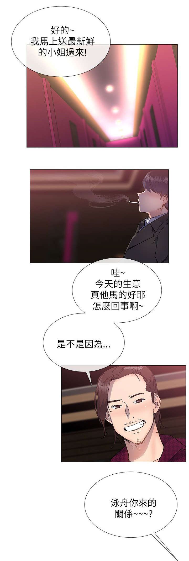 第23章：迷茫