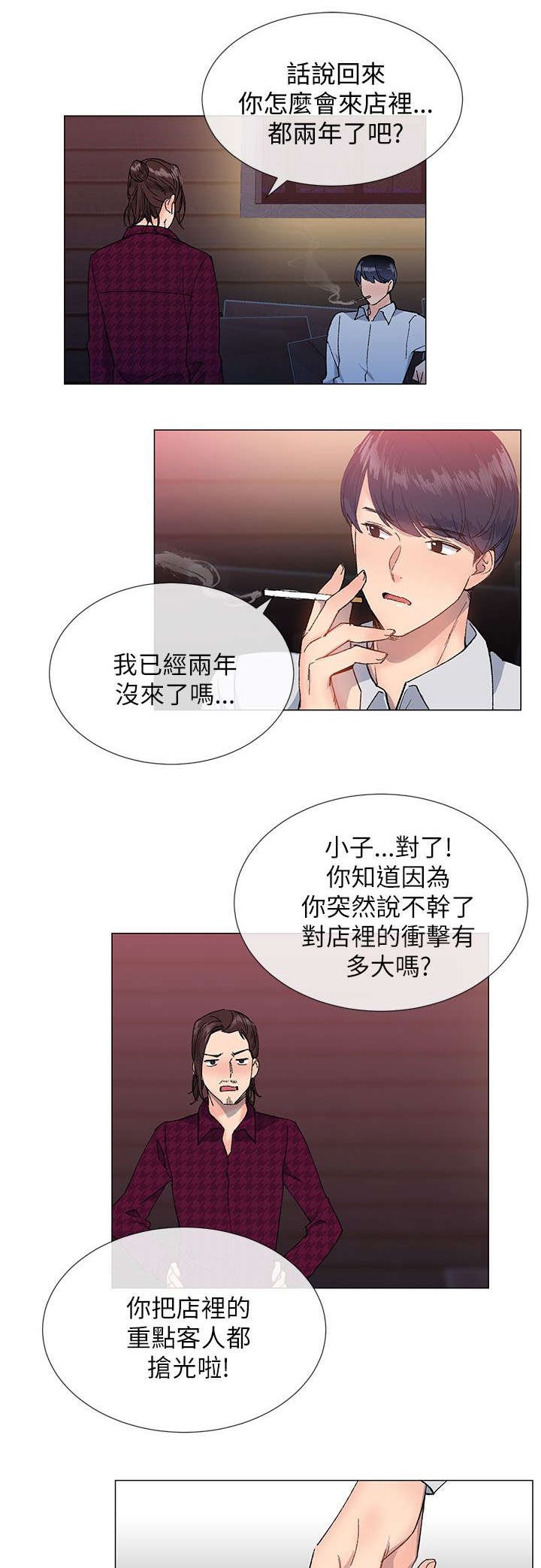 第23章：迷茫