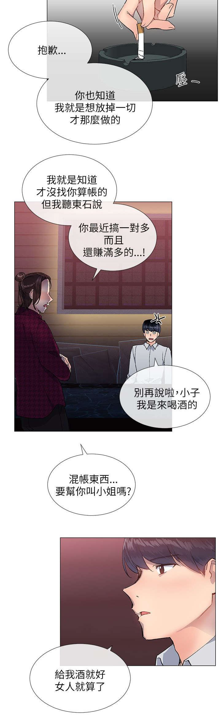 第23章：迷茫