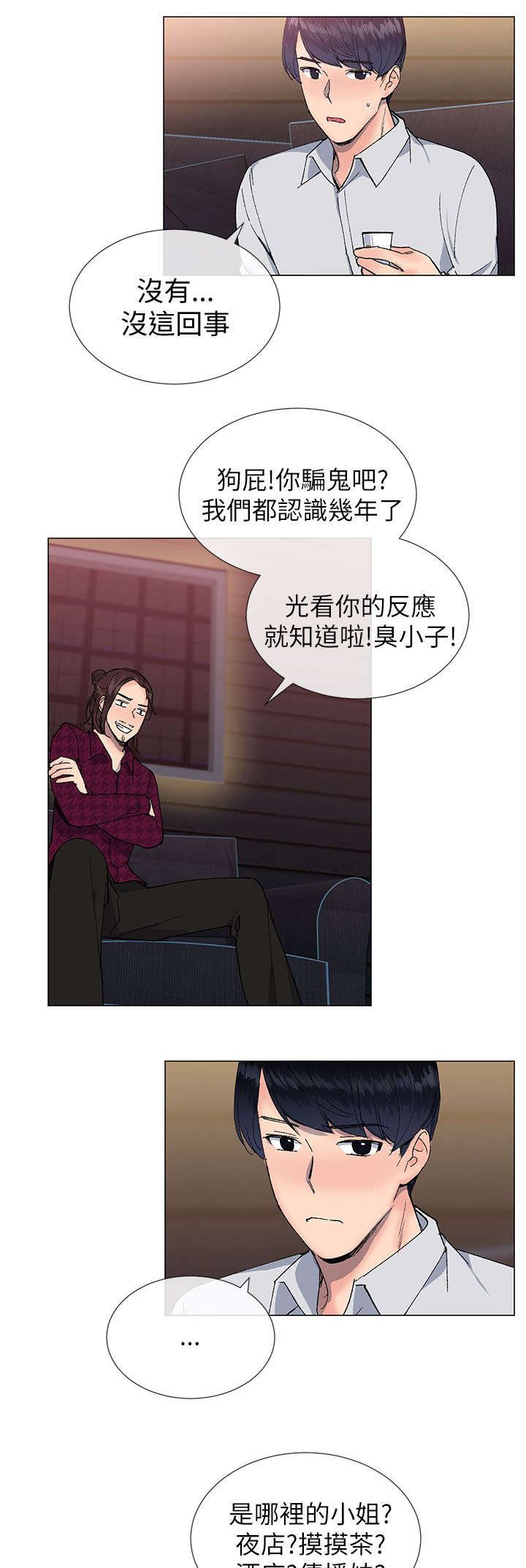 第23章：迷茫
