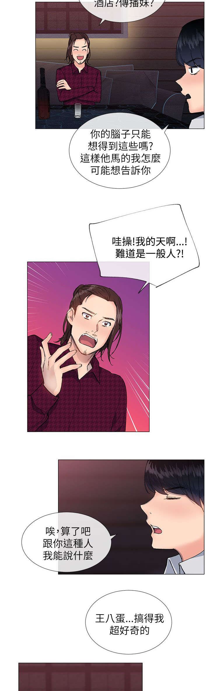 第23章：迷茫